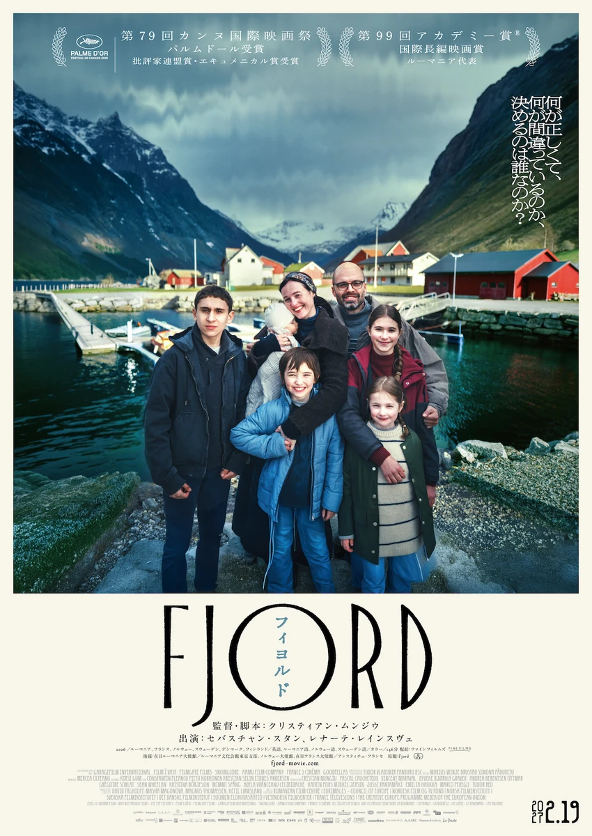 FJORD フィヨルド_メイン_最終.jpg